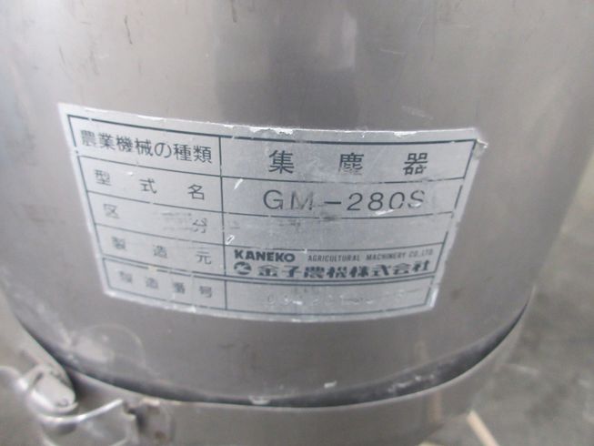 集塵機 GM-280S ちりとるもん 写真４