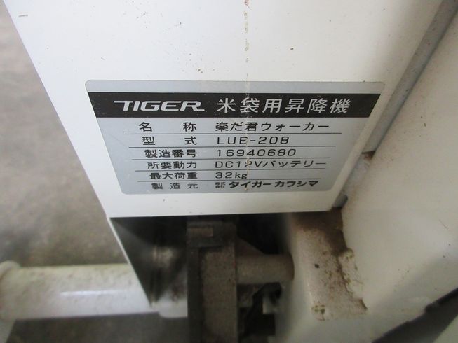 米袋用昇降機 LUB-208F 写真８