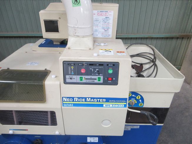 籾摺機 NPS350-EXAM 写真６