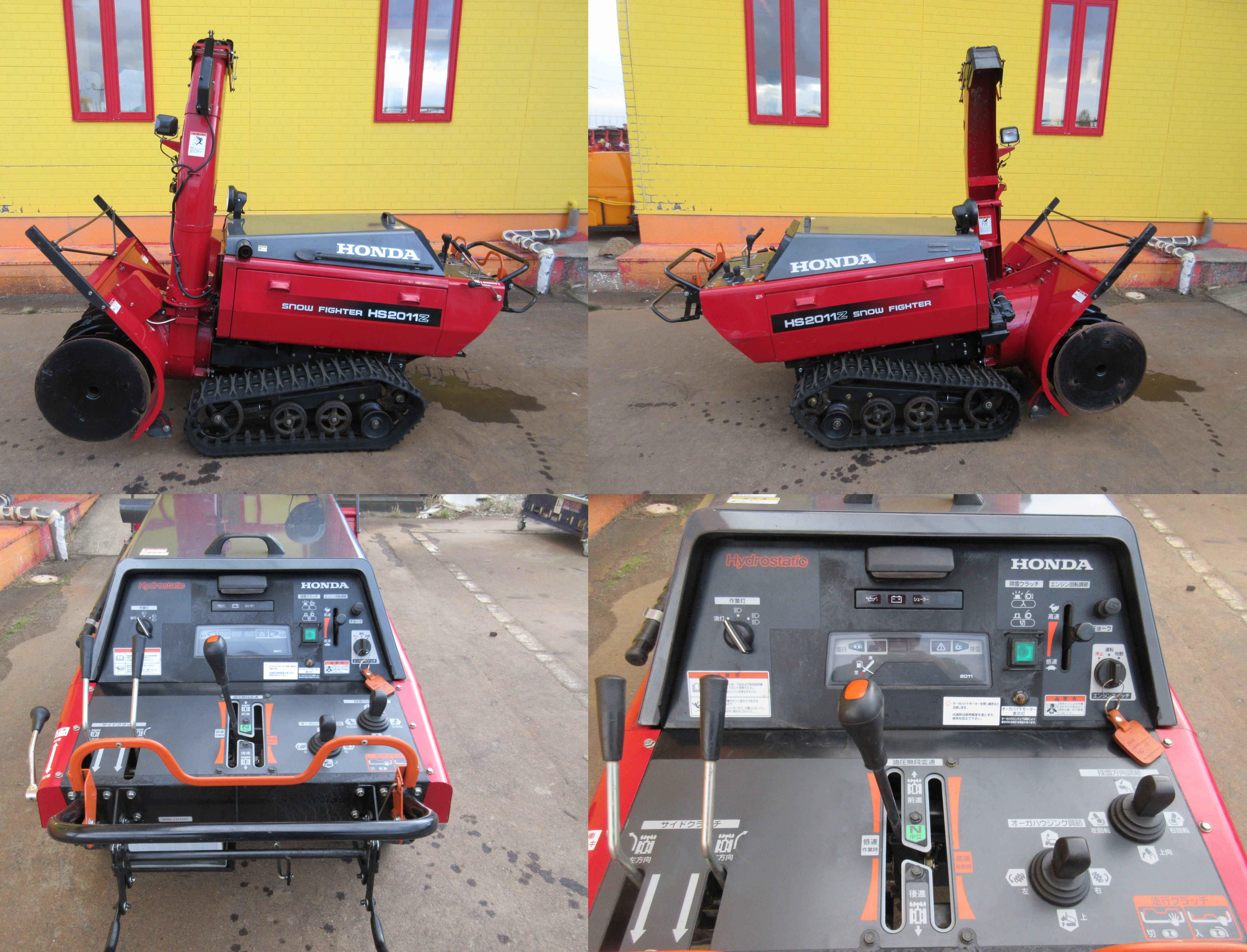 除雪機 HS2011Z　新潟●〇 写真３