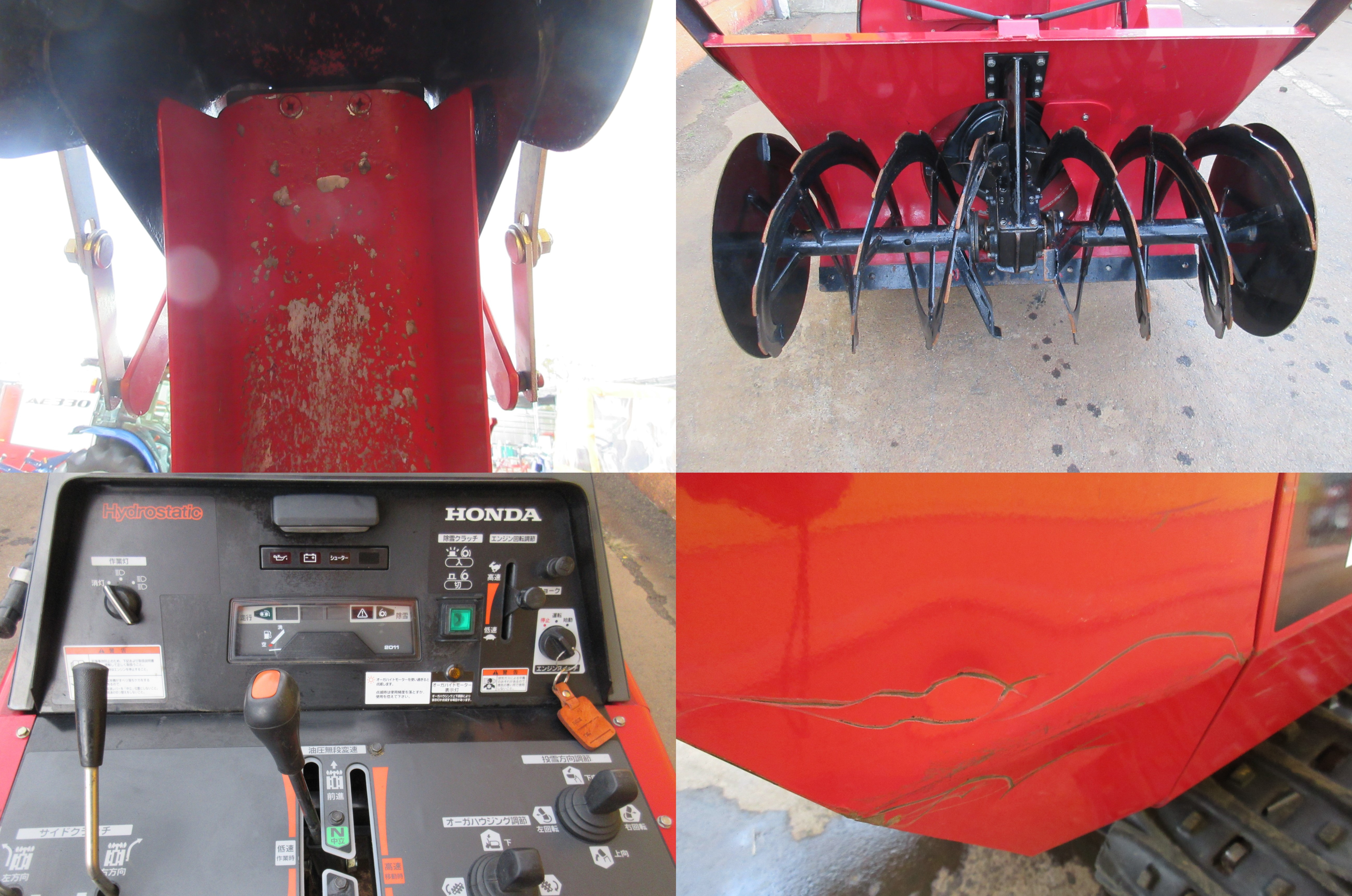 除雪機 HS2011Z　新潟●〇 写真５