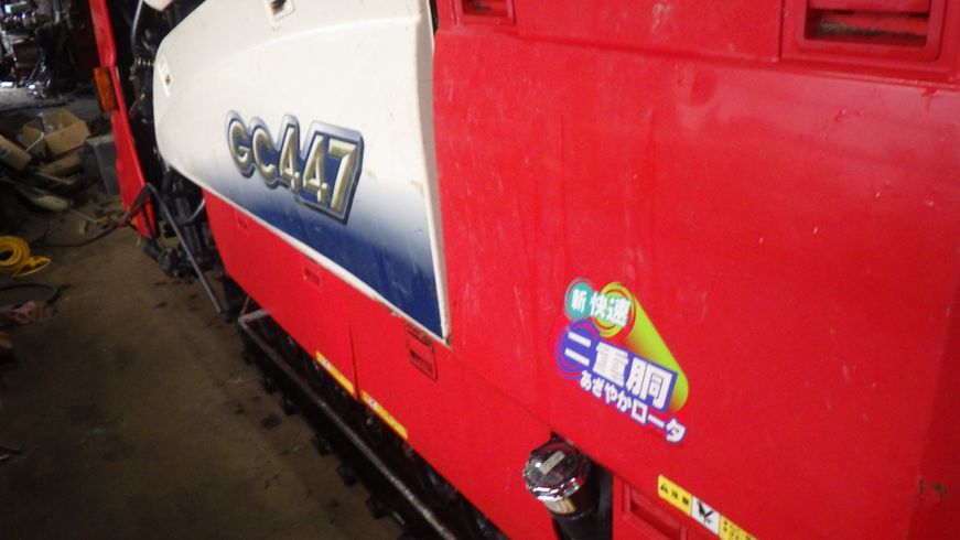 コンバイン GC447 写真５