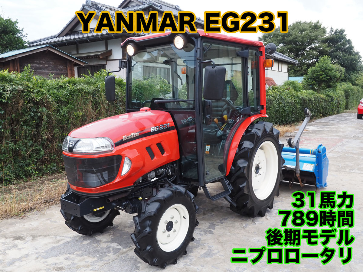 ヤンマー トラクター 写真