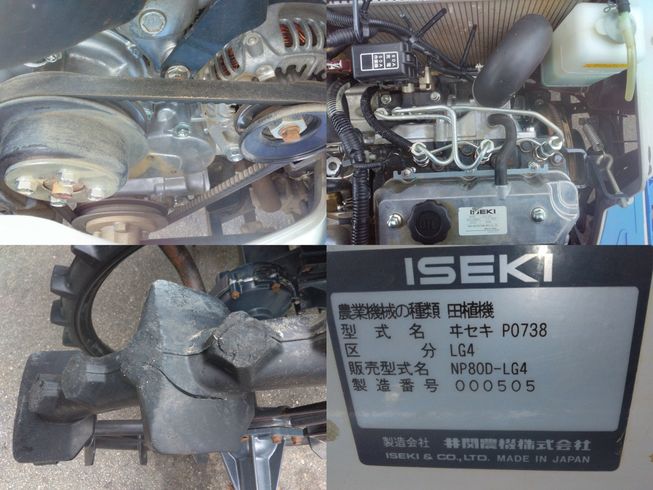 田植機 NP80D-LG4 上越◆ 写真10