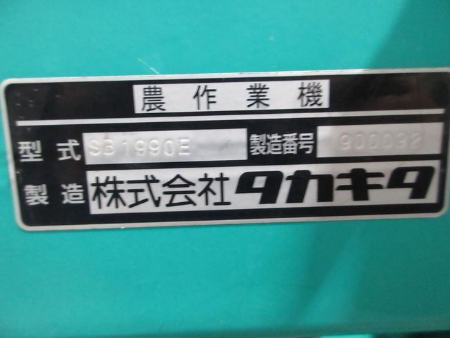 スノーブロワー SB1990E 写真12