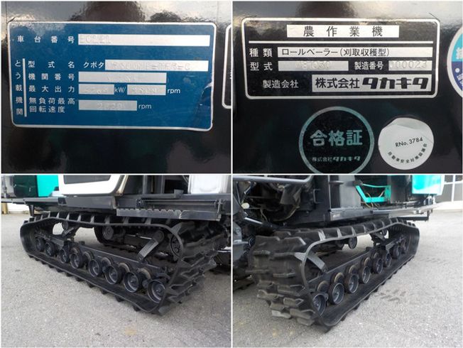 ホールクロップ WB1030② 写真８