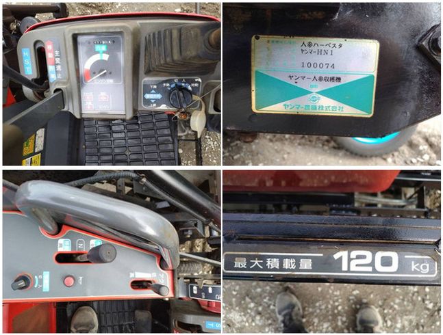 ニンジンハーベスター HN1 写真６