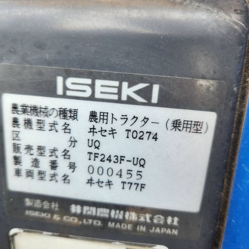 トラクター TF243 写真12