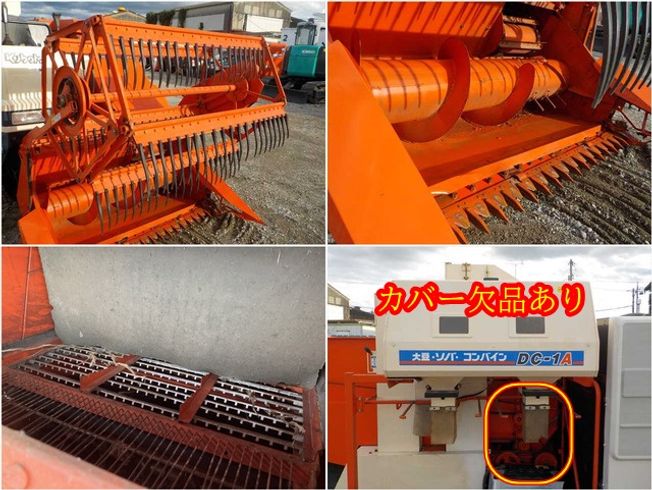 汎用コンバイン DC-1A 写真７