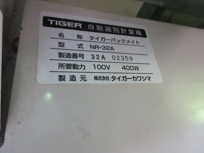 計量機 NR32A 写真９