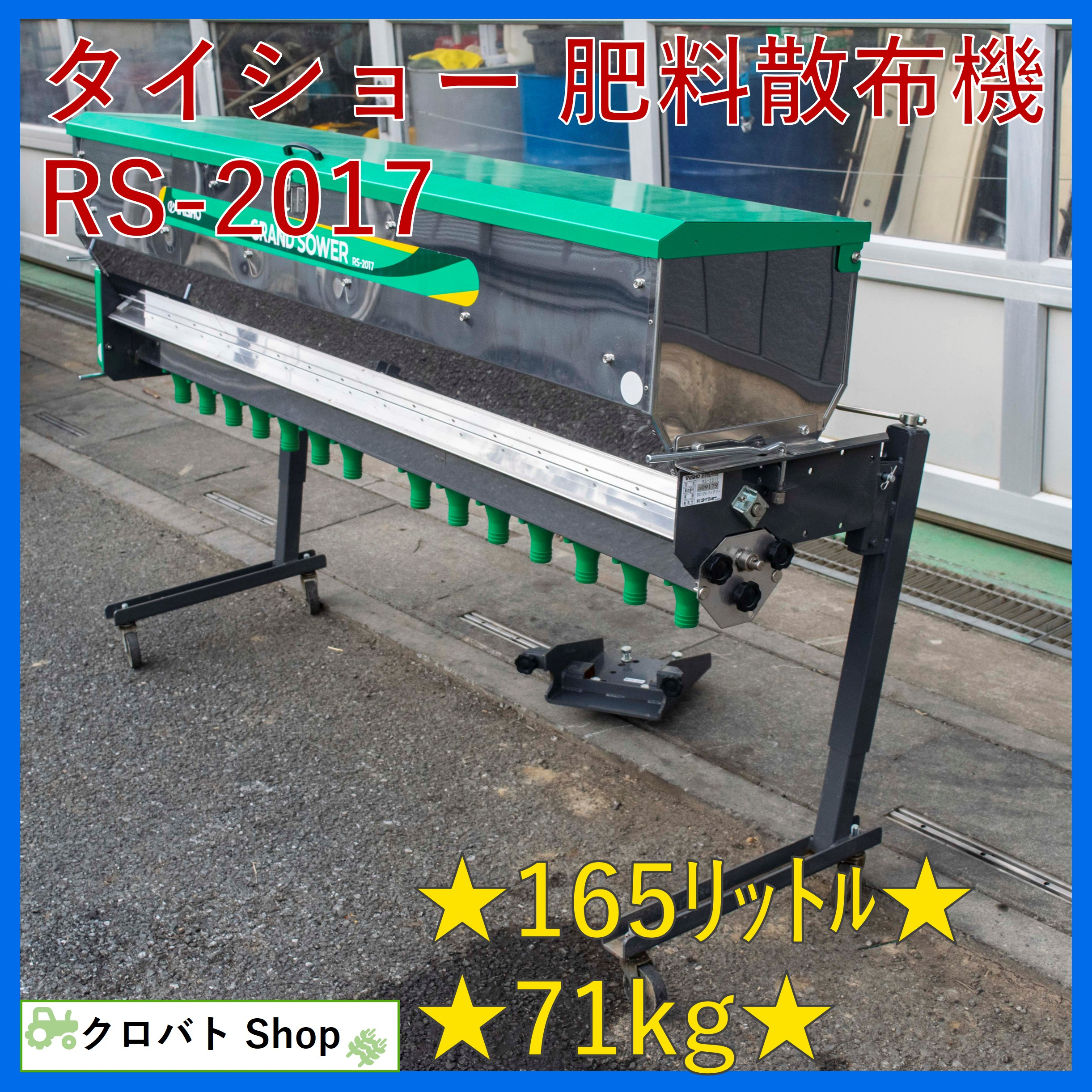 タイショー 部品（パーツ） 写真