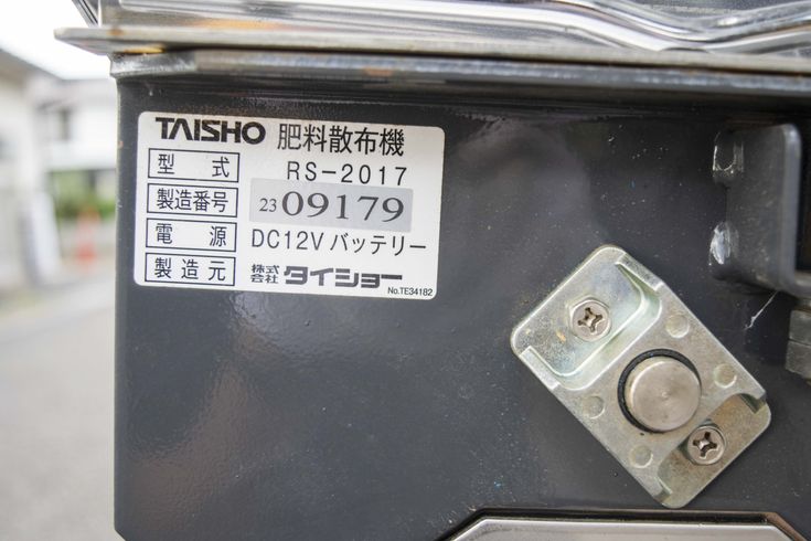 部品（パーツ） RS-2017 写真９