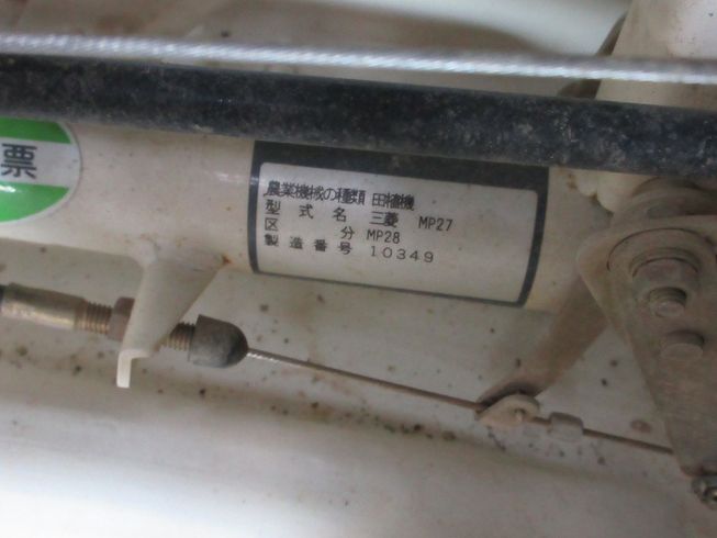 田植機 MP28 写真11