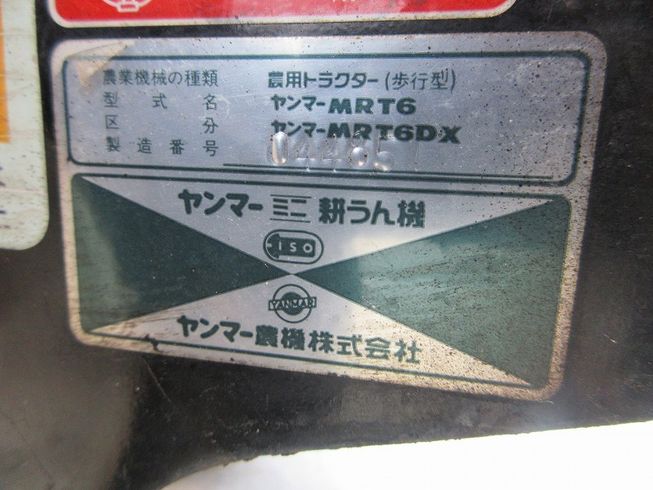 管理機 MRT6DX 写真11