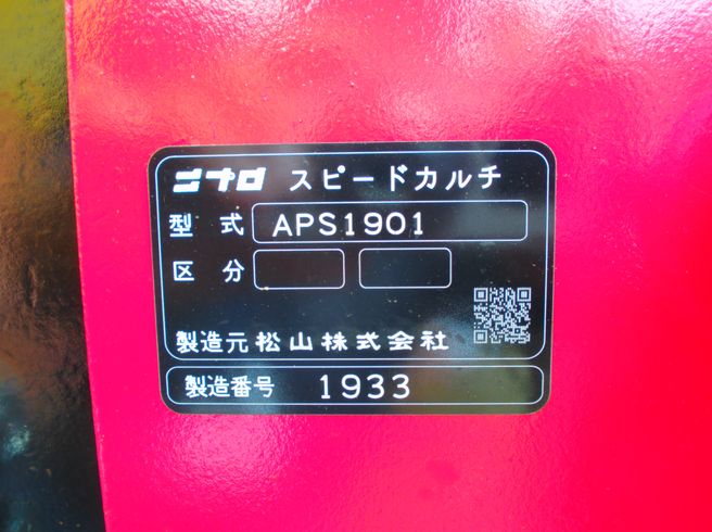 スピードカルチ APS1901　新潟☆〇 写真５