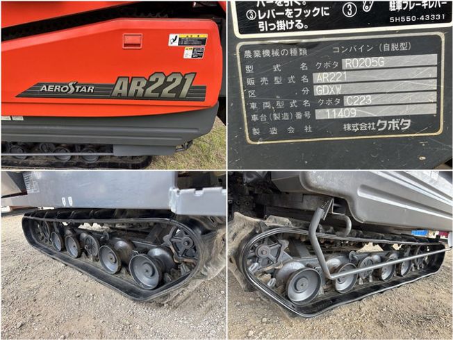 コンバイン AR221 写真７