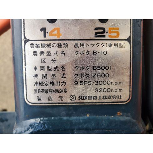 トラクター B-10D 写真12