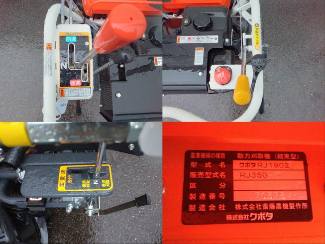 バインダー RJ350-DW　上越〇 写真５