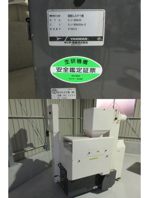 籾摺機 SH400　北新潟〇★ 写真４