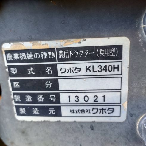 トラクター KL340H 写真12
