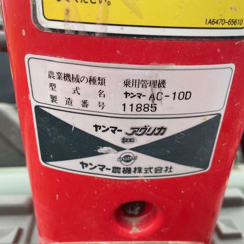 トラクター AC−100 写真12