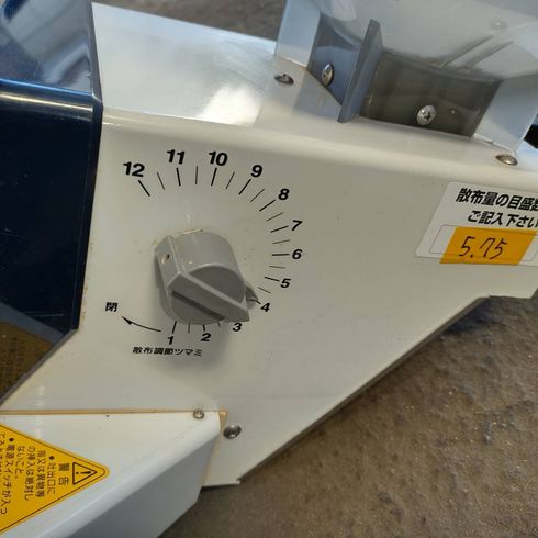 散布機 MGT-800A-1 写真９