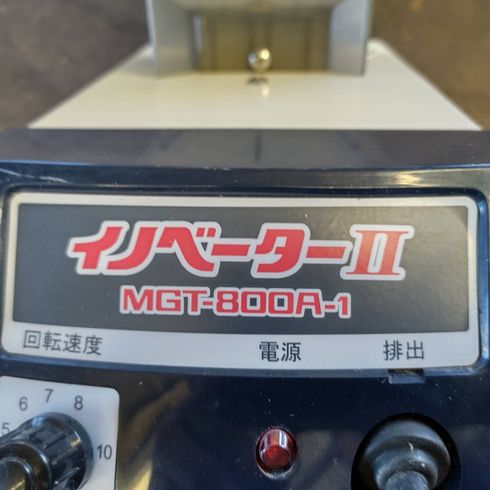 散布機 MGT-800A-1 写真４