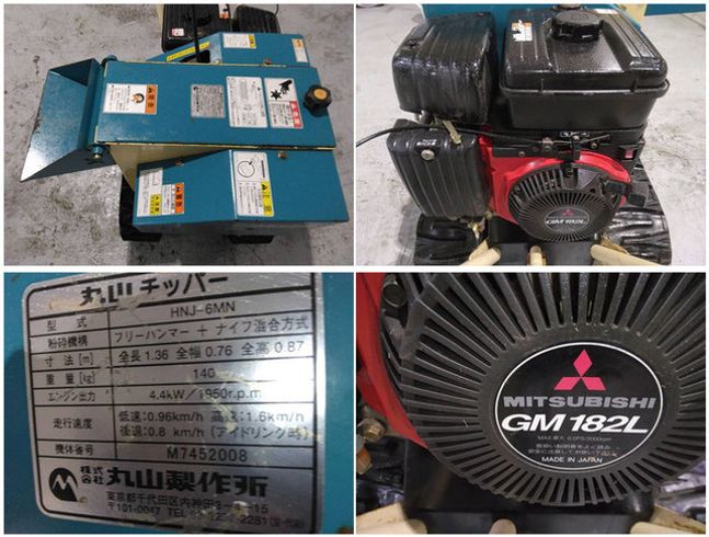 チッパー HNJ-6MN 写真６