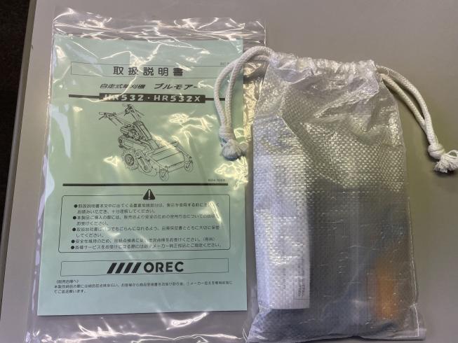 ハンマーナイフモア HR532X 写真８