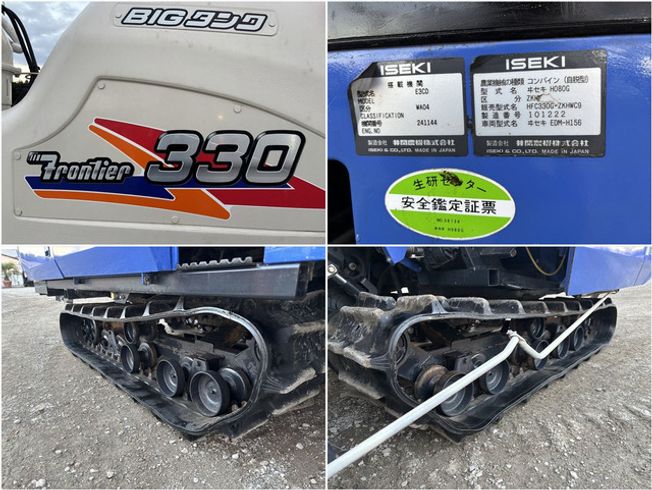 コンバイン HFC330G 写真８