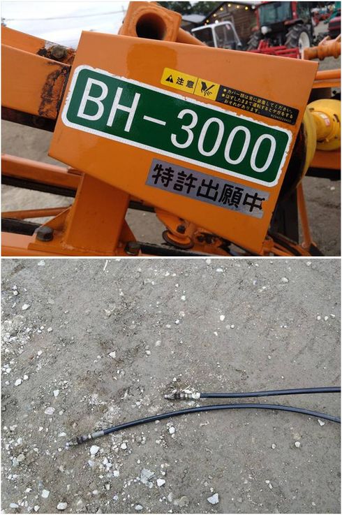 ごぼうハーベスタ BH-3000 写真８