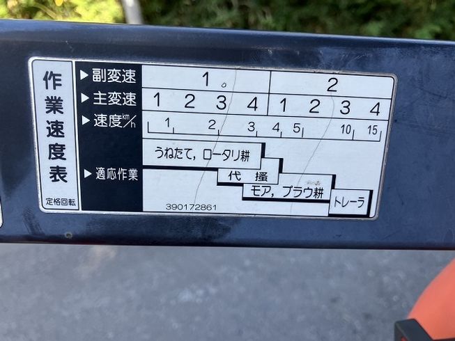 トラクター AF116 写真７