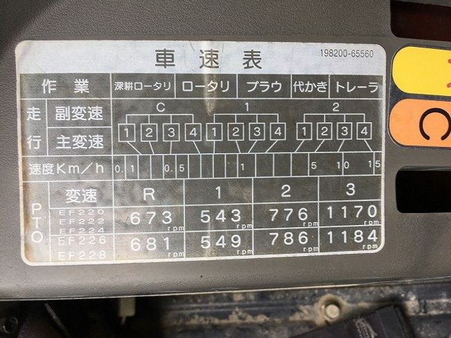 トラクター EF224 写真６
