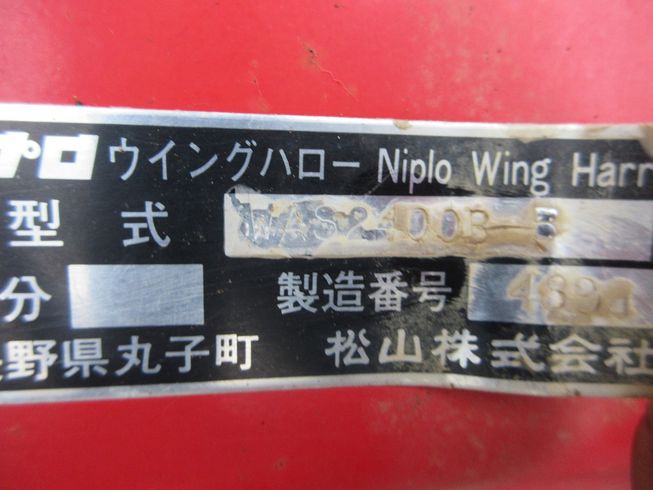 ハロー WAS2400B 写真９