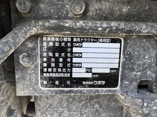トラクター B21XMA　RSP13X 写真11