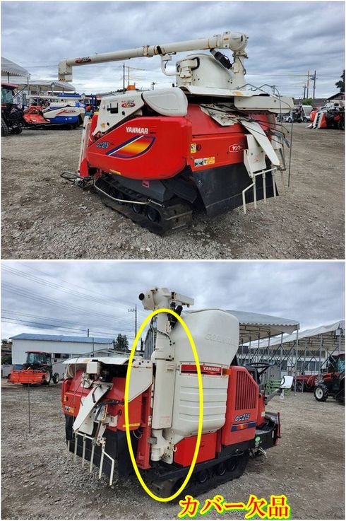 コンバイン GC215G 写真４