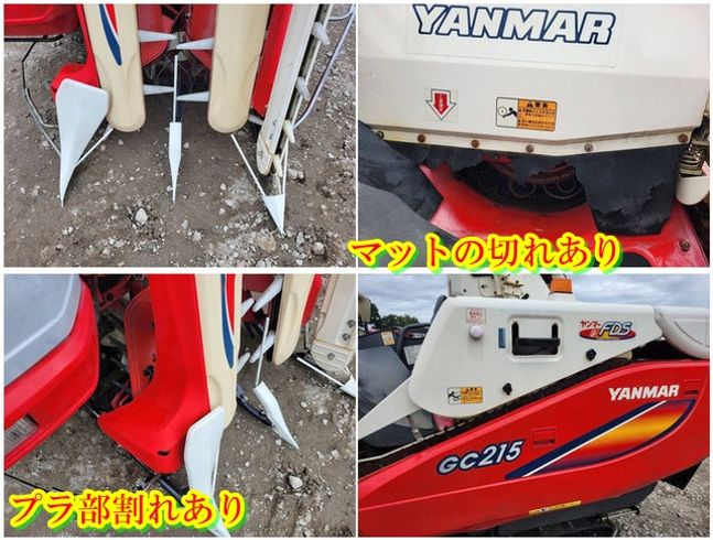 コンバイン GC215G 写真７