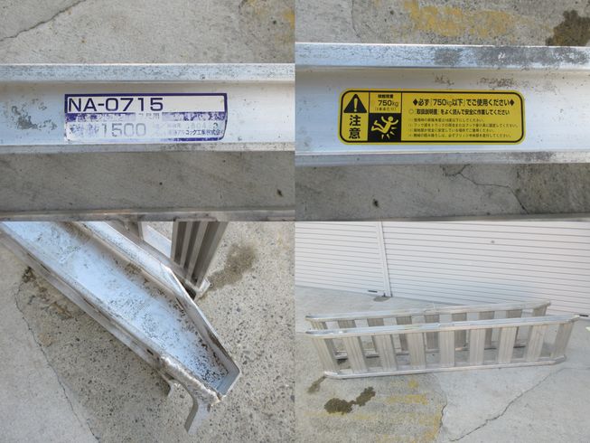 アルミブリッジ NA-0715　北新潟〇★ 写真３