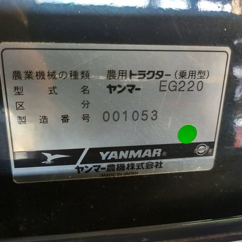 トラクター EG220 写真12