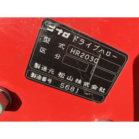 ハロー HR2030 写真12