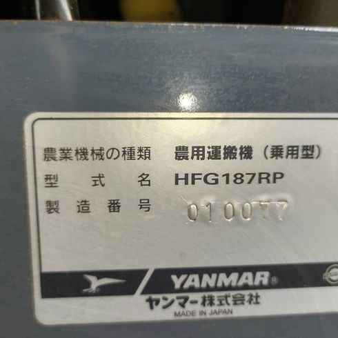 運搬車 HFG187RP 写真12