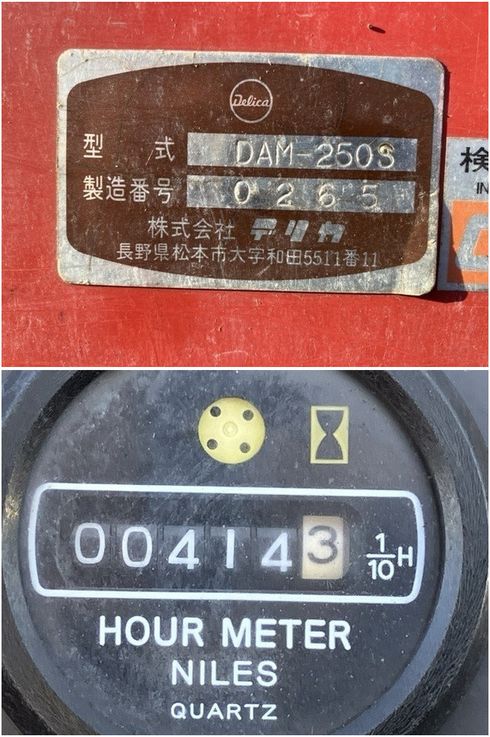 マニアスプレッダー DAM-250S 写真５