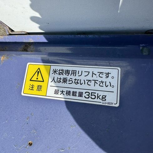 昇降機 LU-207 写真６