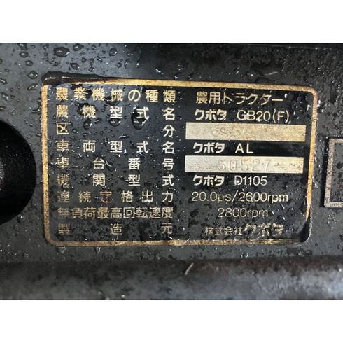 トラクター GB20 写真12