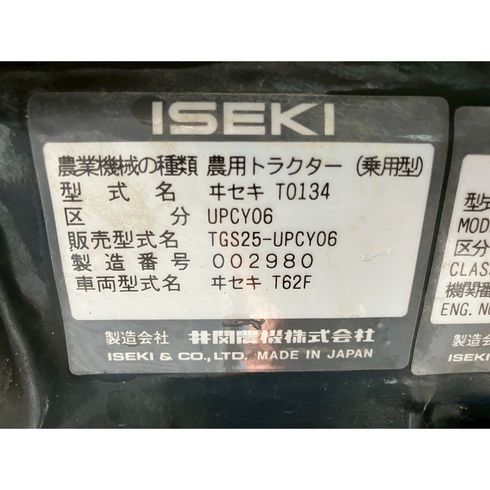 トラクター TGS25F 写真12
