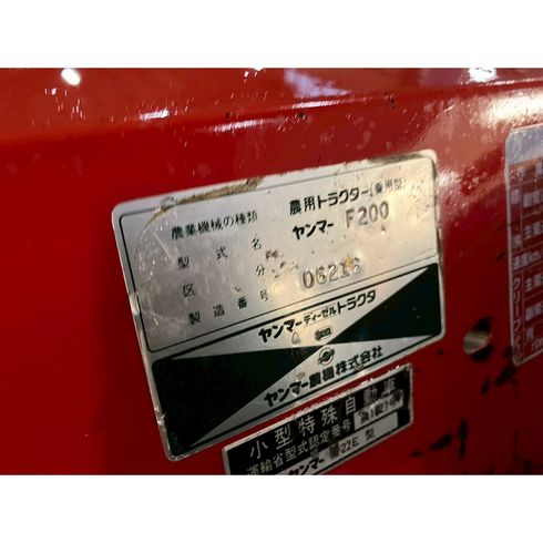 トラクター F200D 写真12