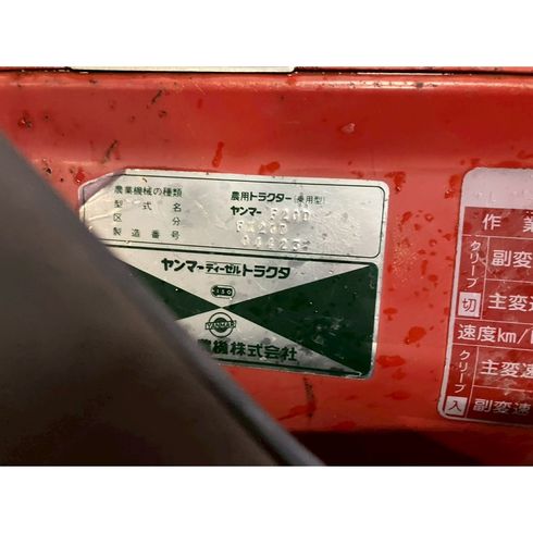 トラクター FX20D 写真11