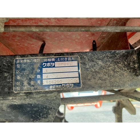 田植機 SPA4 写真12