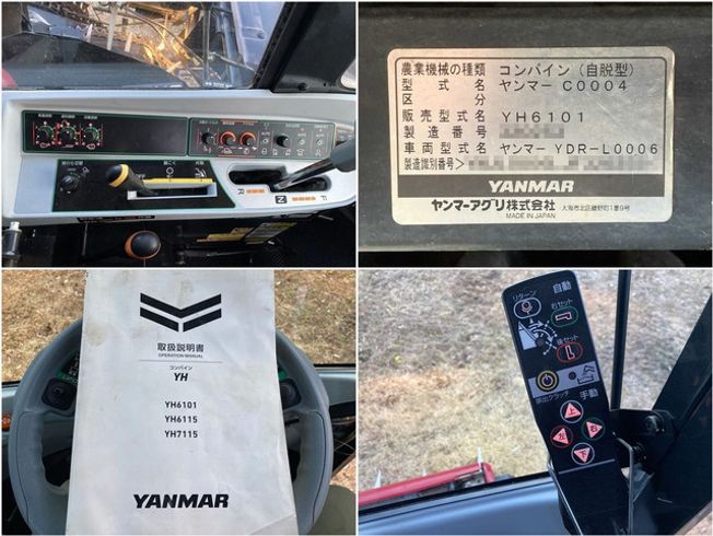 コンバイン YH6101 写真７