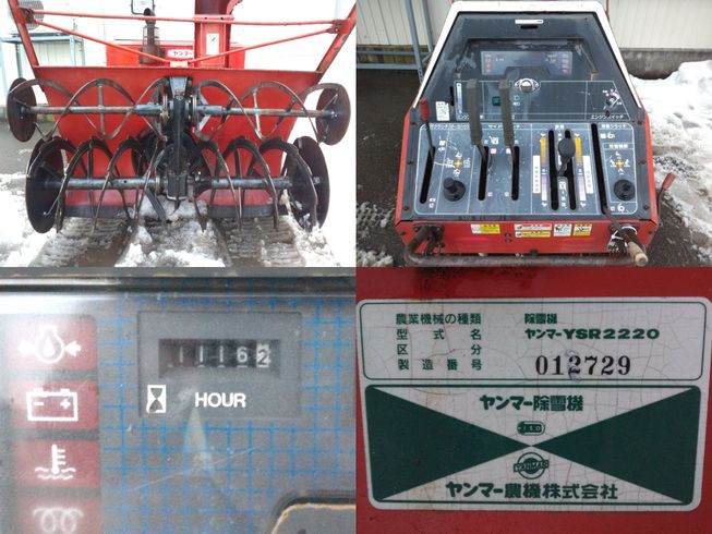 除雪機 YSR2220　上越〇 写真５